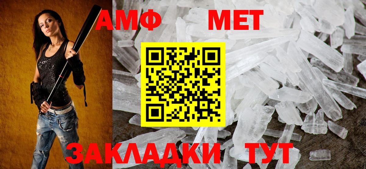 АМФ  АМФЕТАМИН  Вход с VPN  Сатка  ссылка на мегу маркетплейс  АМФЕТАМИН Розовый 