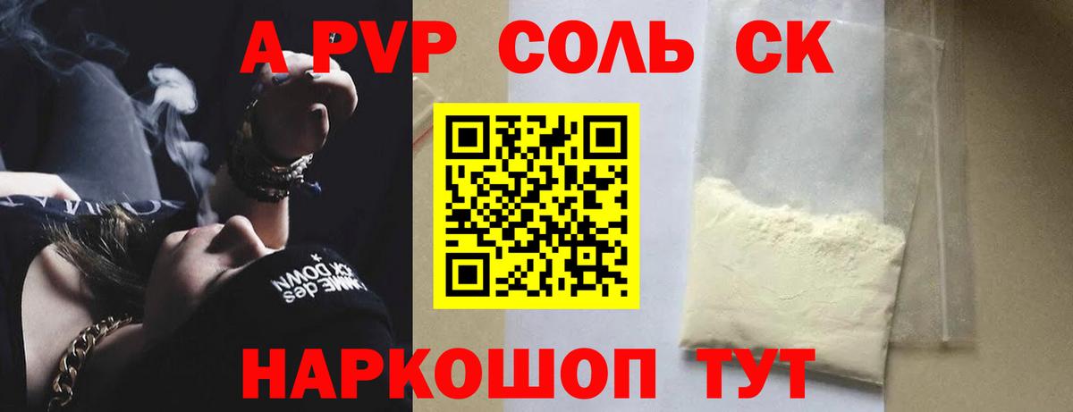 Alfa_PVP СК  Альфа ПВП СК  Вход с VPN  A-PVP  Сатка  закладка  Alpha PVP СК КРИС 
