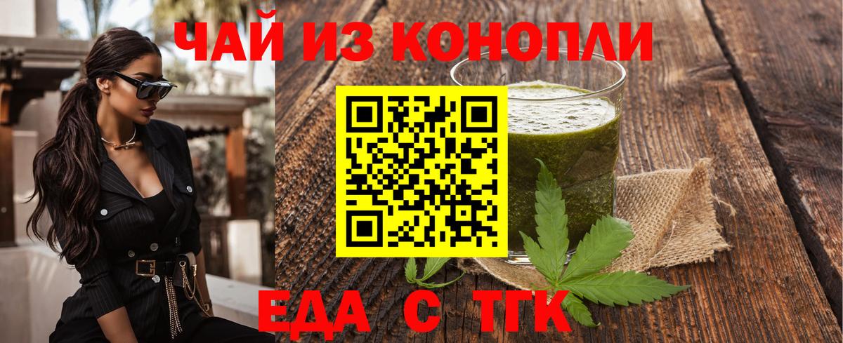 Cannafood марихуана Сатка