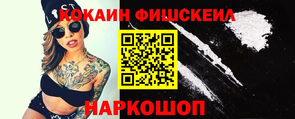 Кокаин Эквадор  Вход с VPN  Cocaine  закладки  Сатка 
