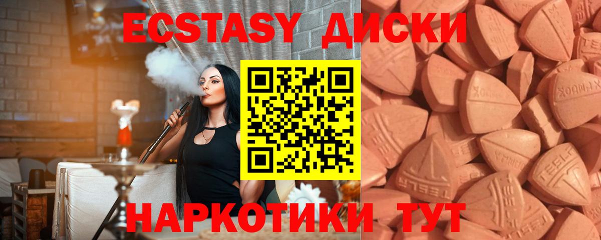 Ecstasy  Экстази 280 MDMA  маркетплейс формула  Вход с VPN  Сатка  ЭКСТАЗИ 280 MDMA 
