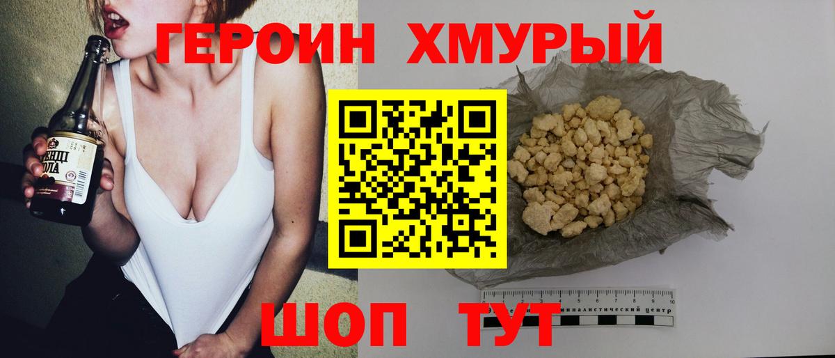 Героин Афган  Вход с VPN  Сатка 