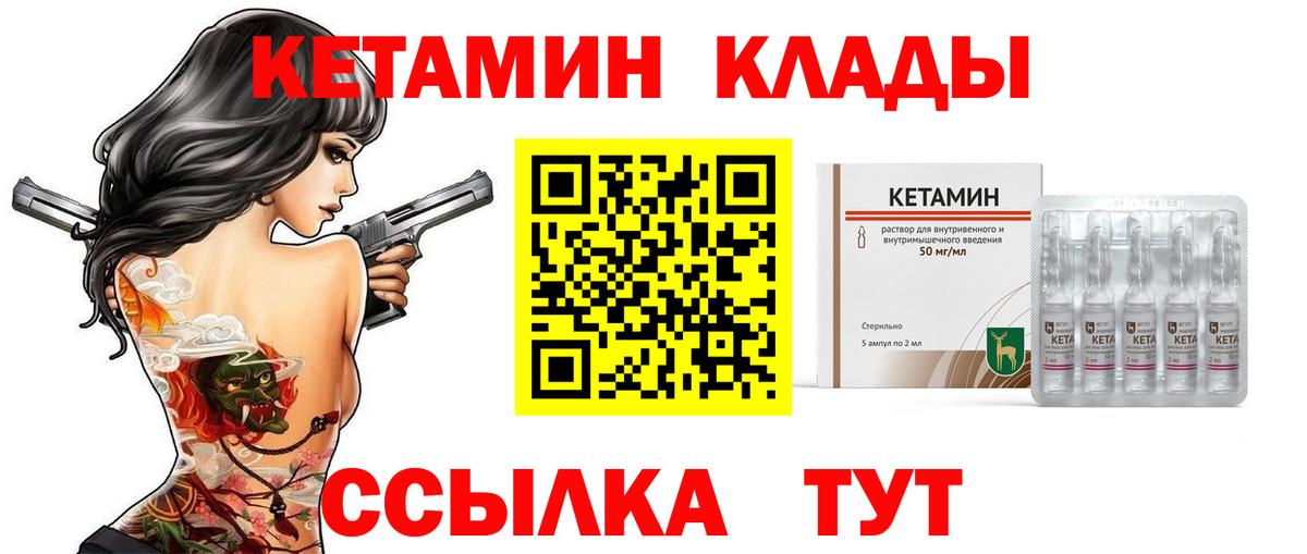 КЕТАМИН ketamine Сатка