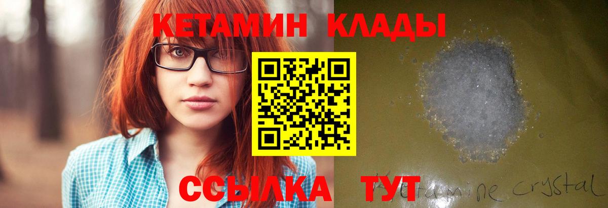 КЕТАМИН ketamine  Вход с VPN  Сатка 