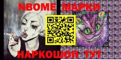 марки nbome Добрянка