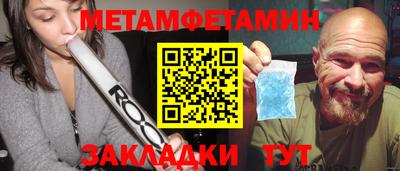 метамфетамин Долгопрудный