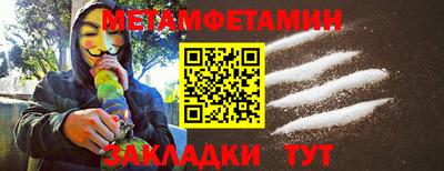 метамфетамин Долгопрудный
