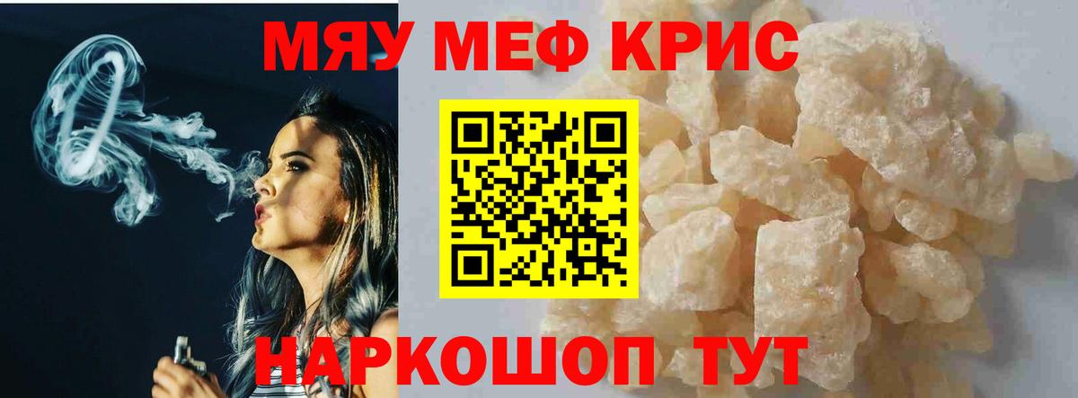 Меф  Мефедрон VHQ  Сатка  Меф  Меф mephedrone  Вход с VPN 