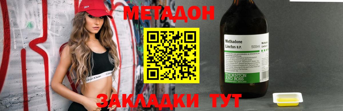 Метадон белоснежный  hydra сайт  Сатка  Вход с VPN 