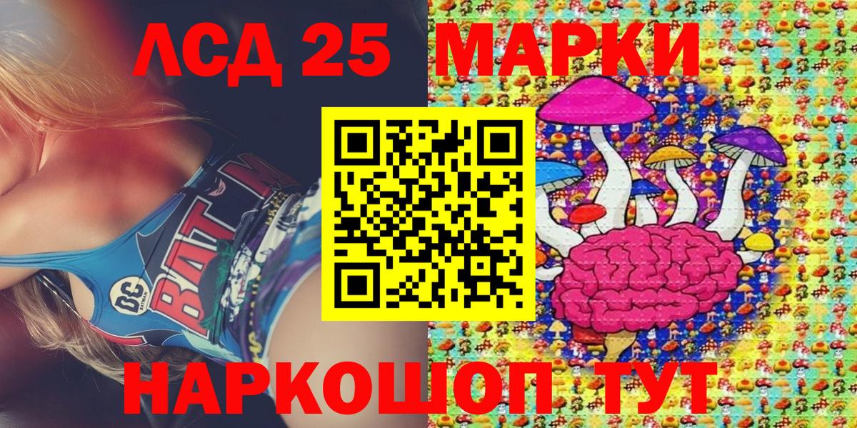 Марки 25I-NBOMe 1,8мг  Вход с VPN  Сатка 