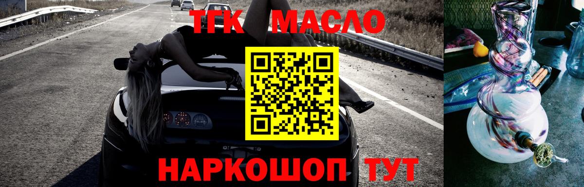 Сатка  Дистиллят ТГК гашишное масло  Вход с VPN 