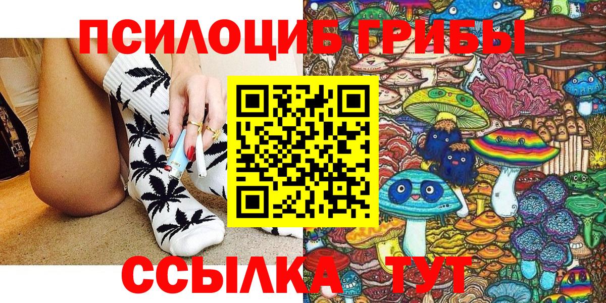 Псилоцибиновые грибы MAGIC MUSHROOMS Сатка